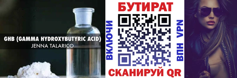 Бутират BDO 33%  ОМГ ОМГ   Солнечногорск 