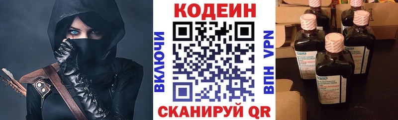 Кодеиновый сироп Lean напиток Lean (лин)  где купить наркоту  Солнечногорск 