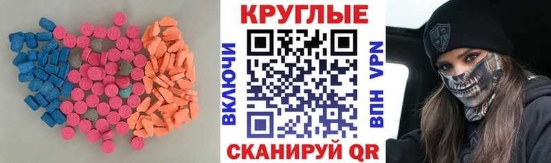 ЭКСТАЗИ 280 MDMA  Солнечногорск 