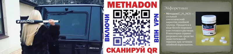 МЕТАДОН кристалл  Солнечногорск 